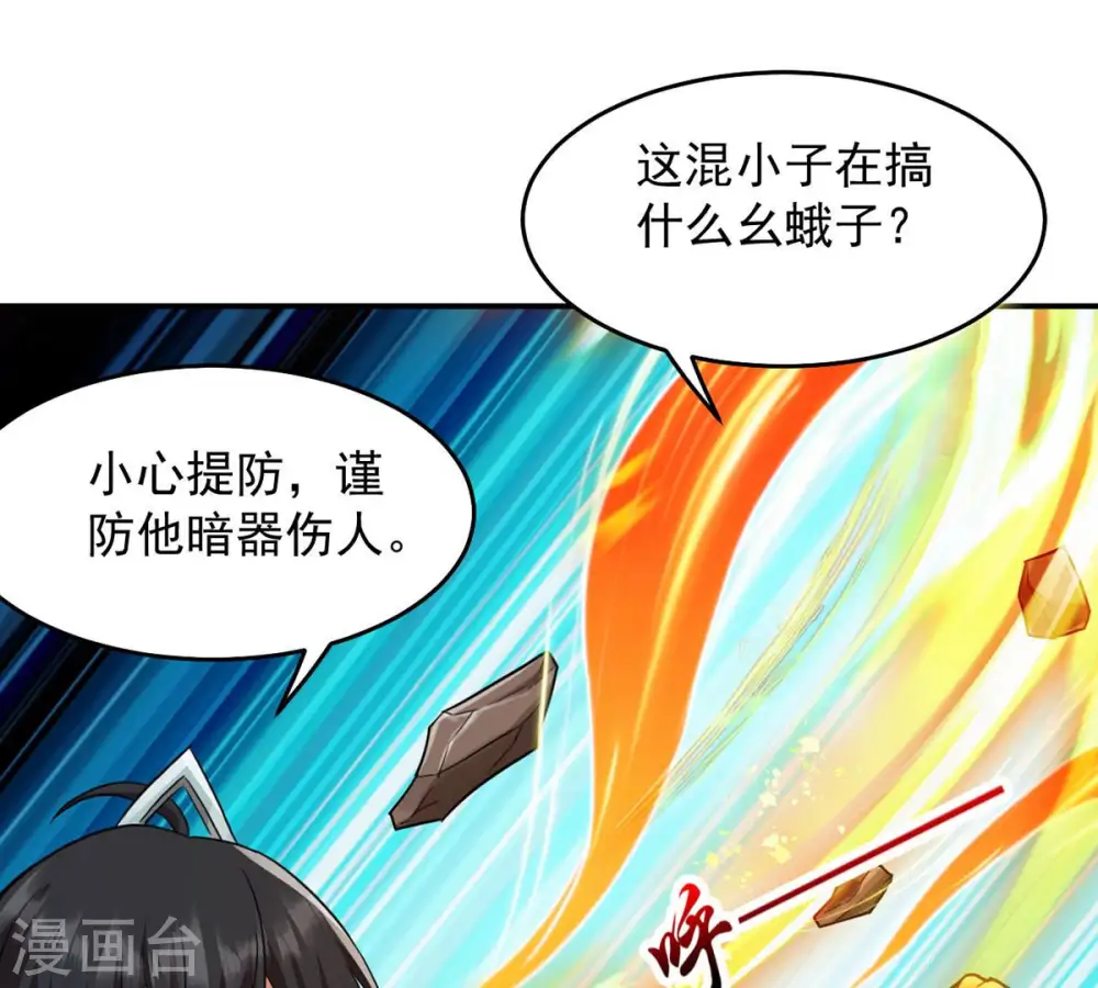 第124话 喂！我才是林辰！10