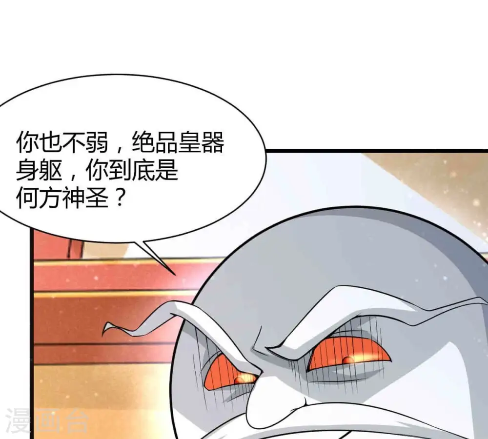 第278话 吞了它？23