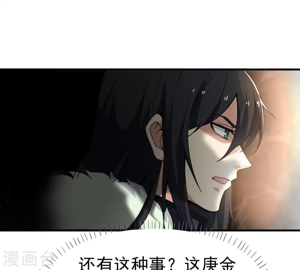 第44话 运气王5