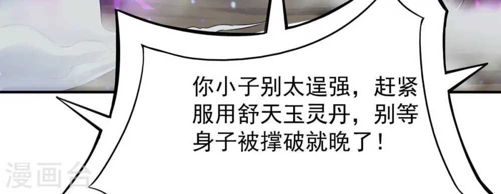第134话 玄上君王塔20