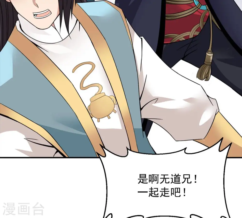 第147话 捡到宝贝啦71