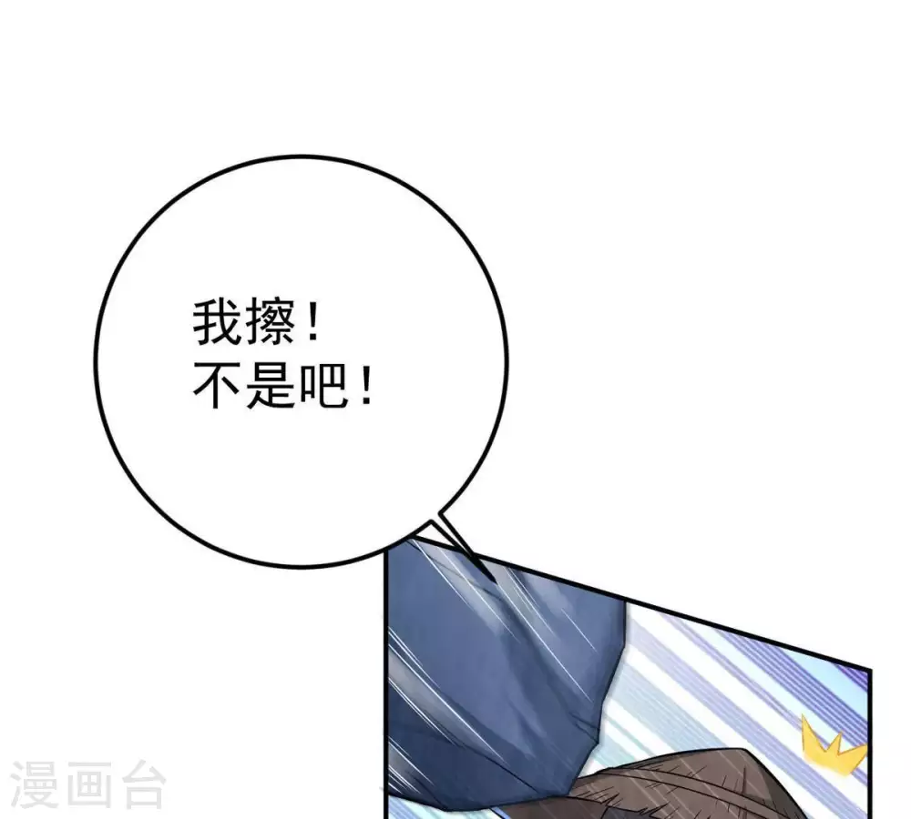 第13话 吸收灵珠63
