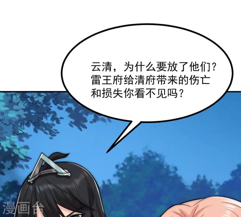 第95话 府主来了58