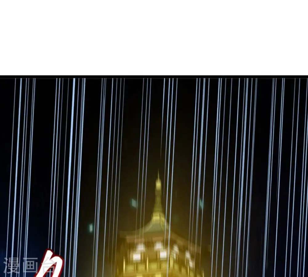 第199话 钟下之鳖54
