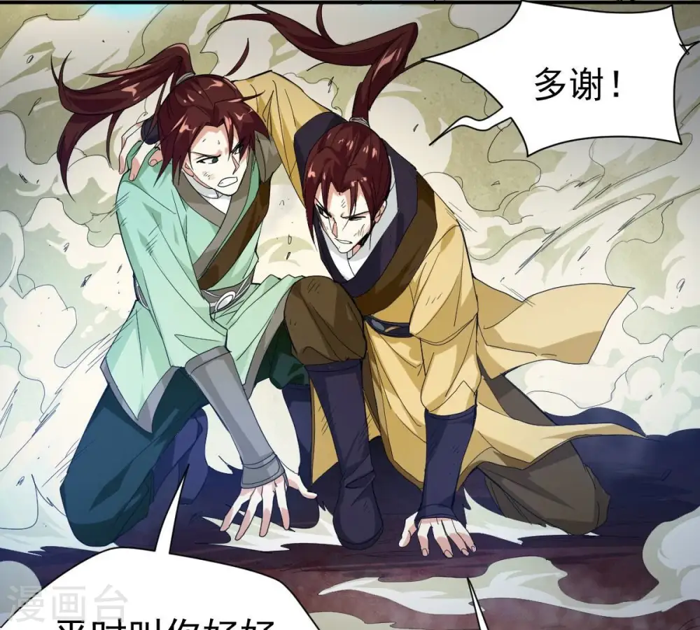 第194话 血色黎明钟54