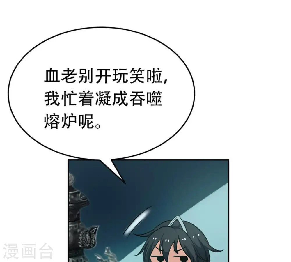 第54话 雷王分身9