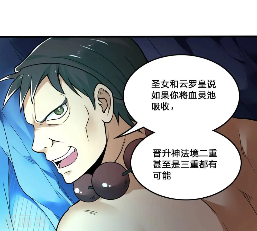 第162话 你们是谁32