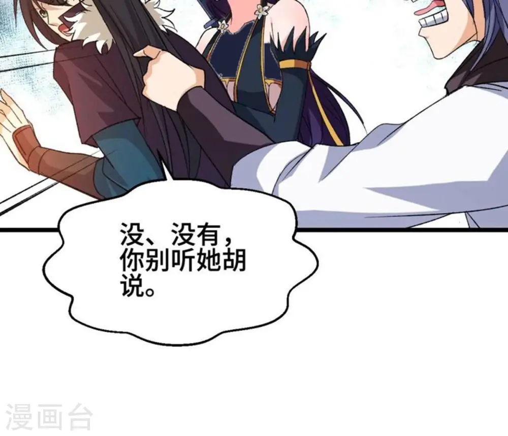 第223话 带我们去见木幽老祖84