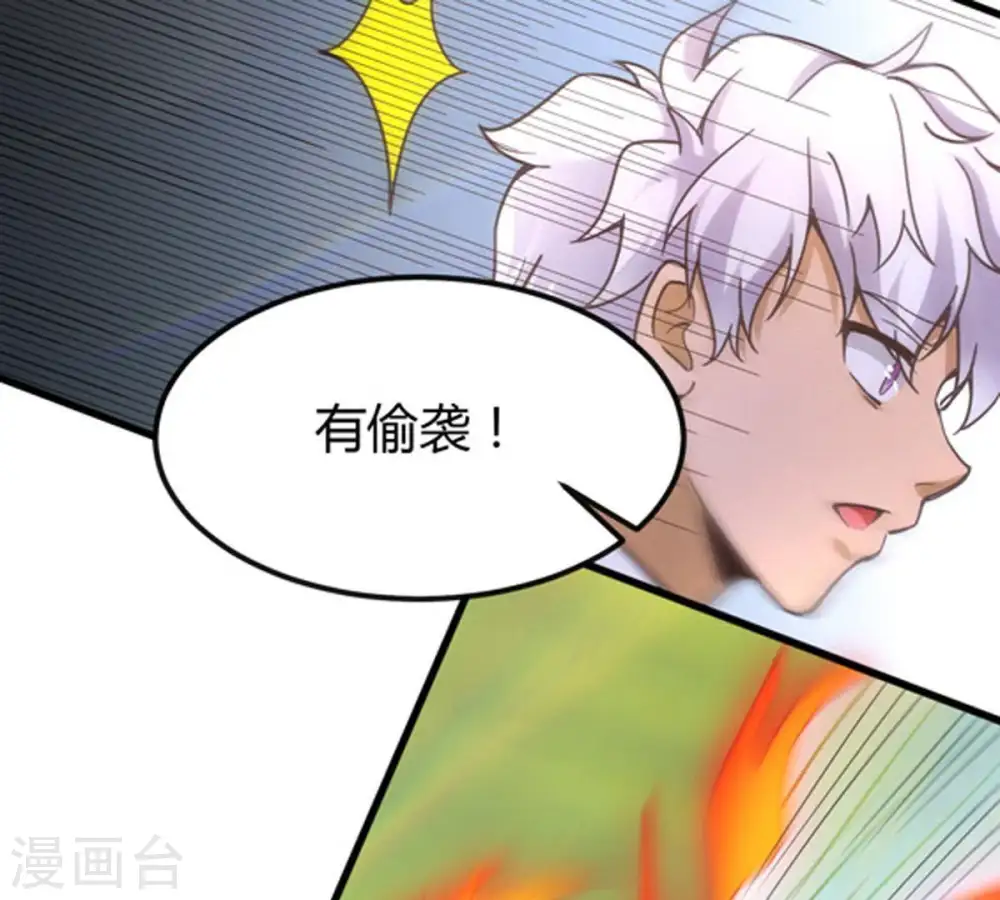 第38话 猎妖域之战46