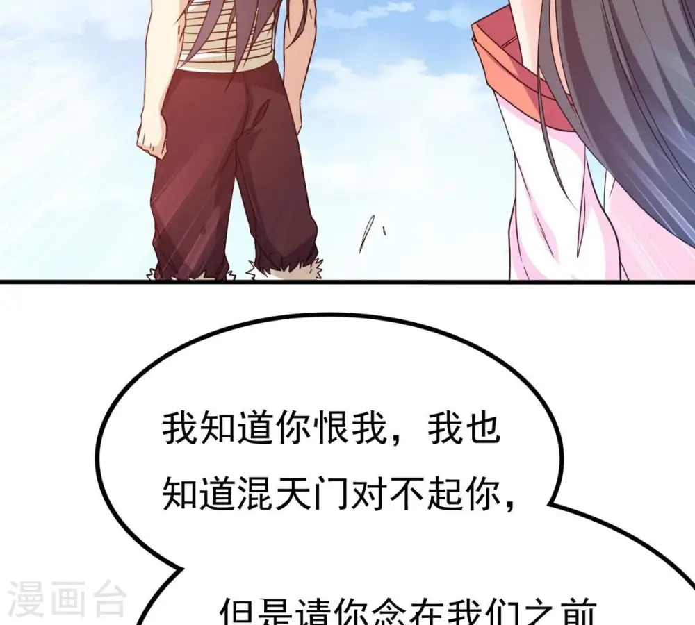 第346话 王血天印30
