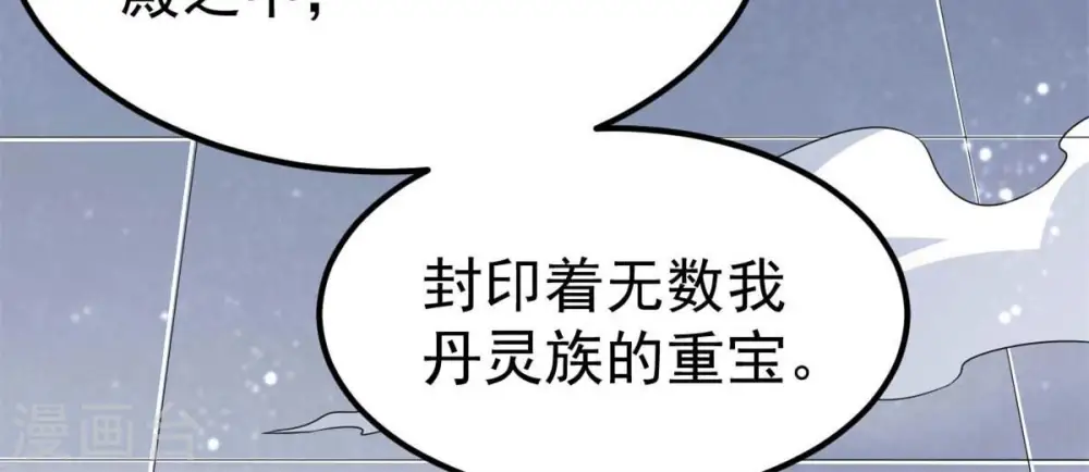 第275话 吞噬魔力12