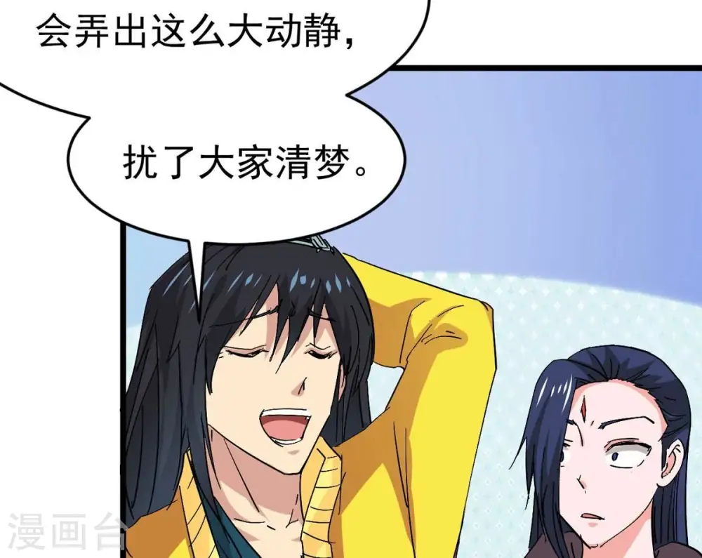 第285话 鬼墟坡26
