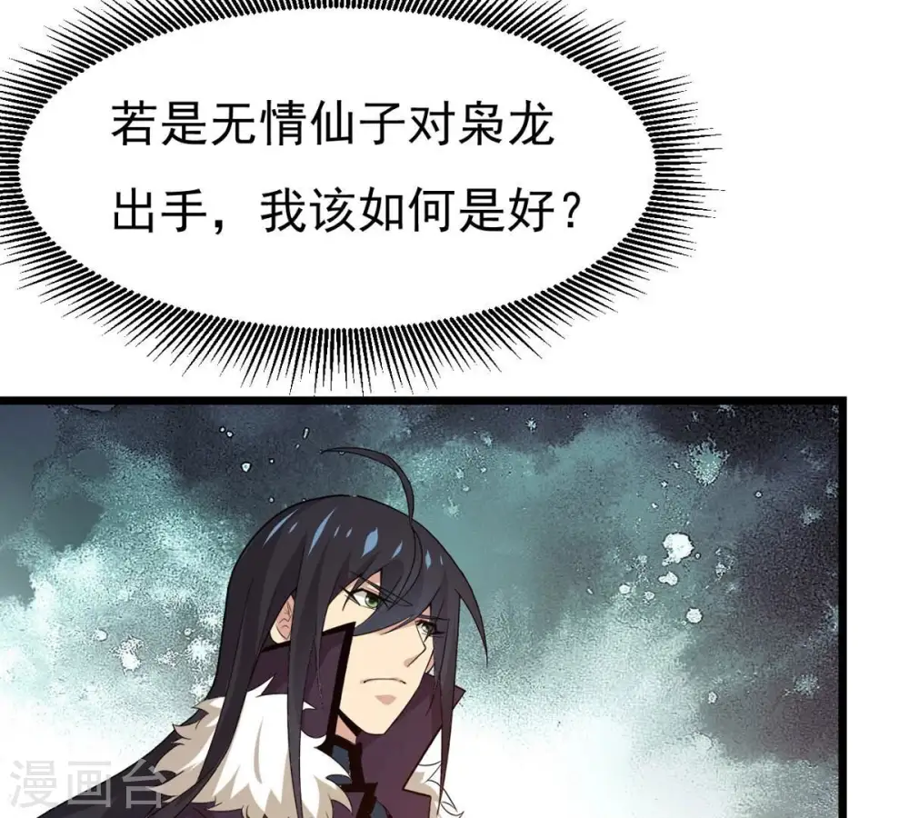 第327话 你竟敢对我兄弟下手18