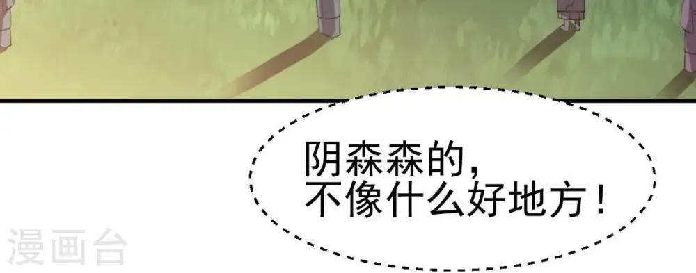 第42话 哥罩着你54