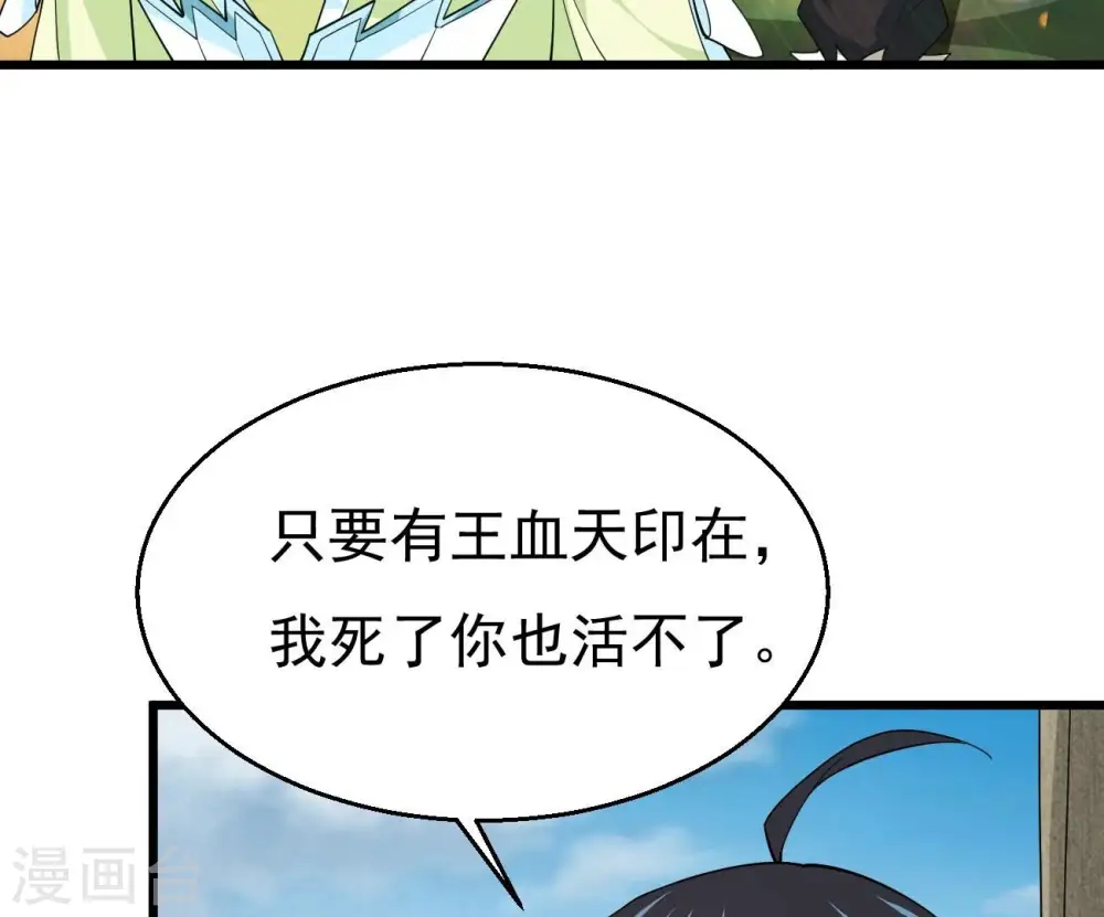 第348话 暗铭6