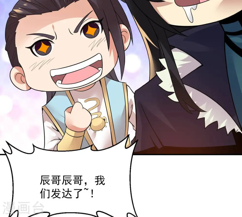 第143话 再见剑无道56