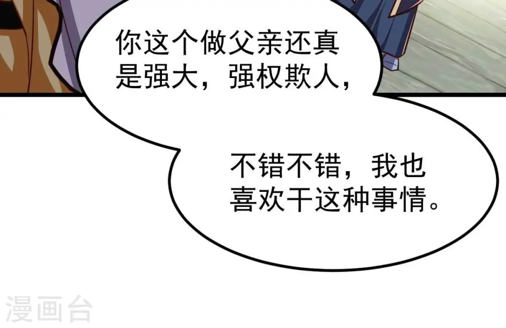 第232话 林辰的父亲31