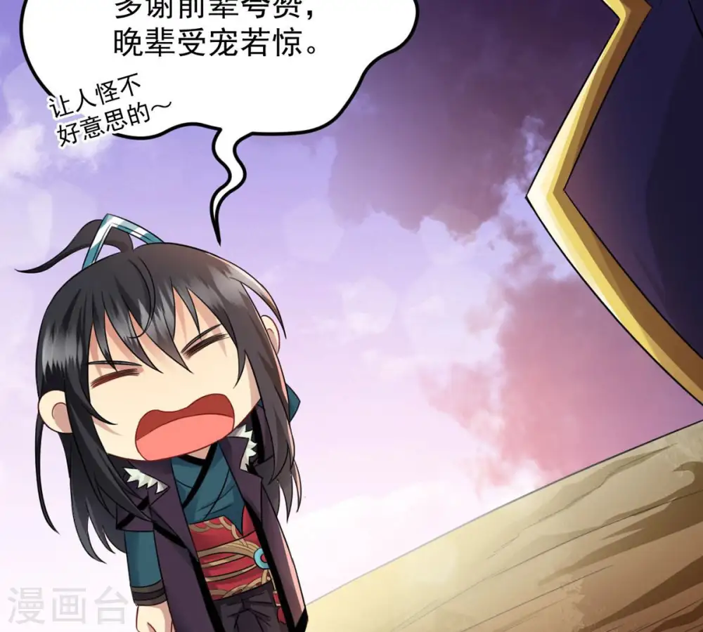 第129话 刑堂皇者来了35
