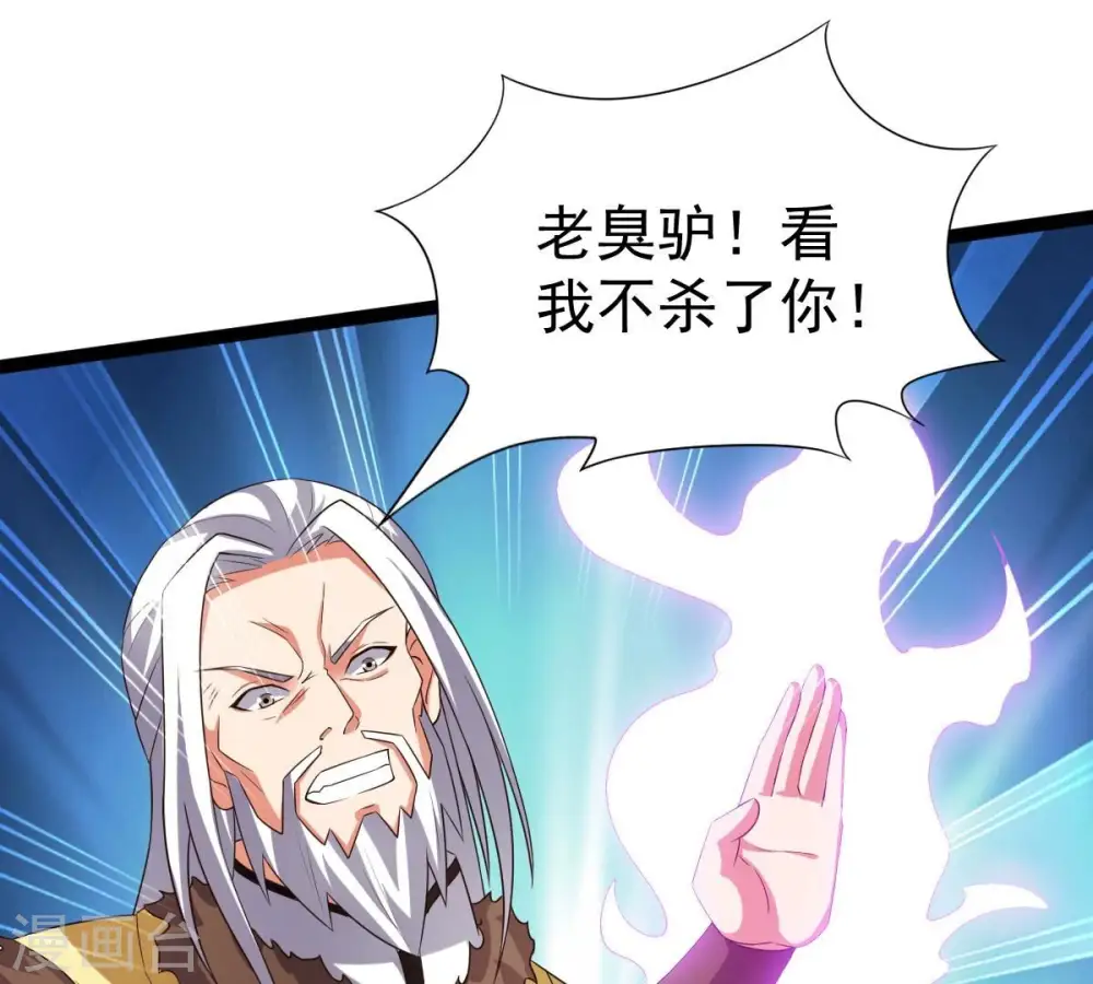 第237话 交出林辰！96