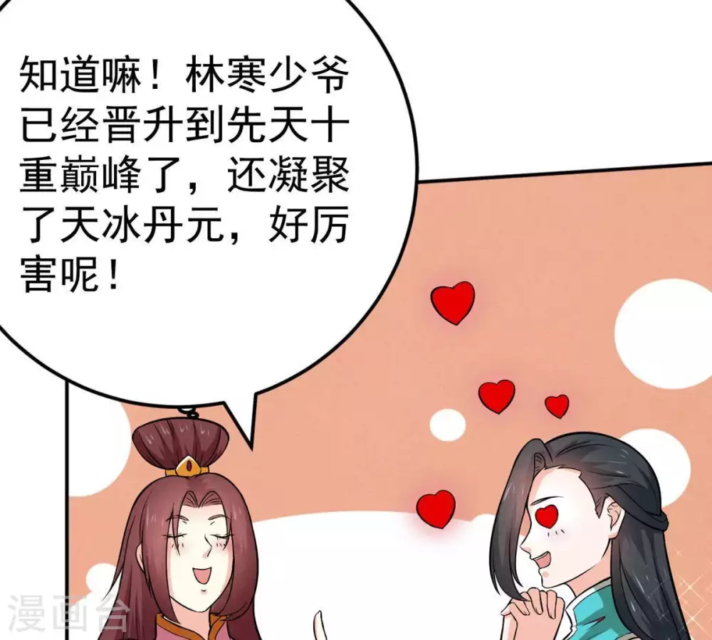 第14话 再回夜潮城57