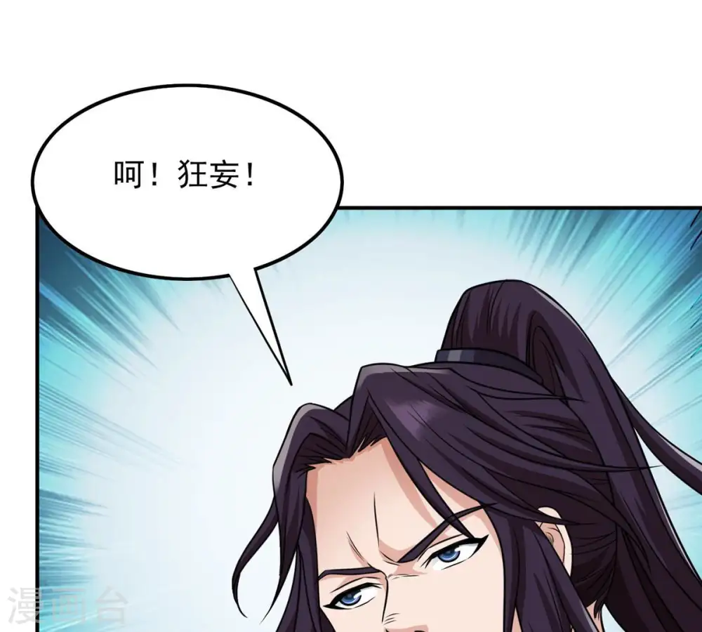 第124话 喂！我才是林辰！66