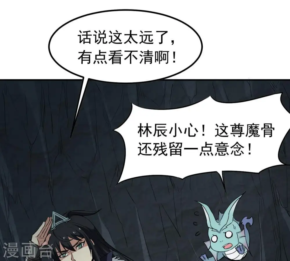 第76话 天煞魔种2