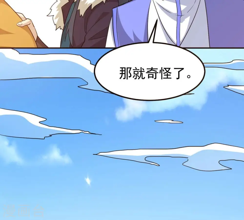 第285话 鬼墟坡51