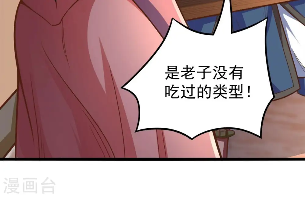 第184话 五荒之地 夜家58