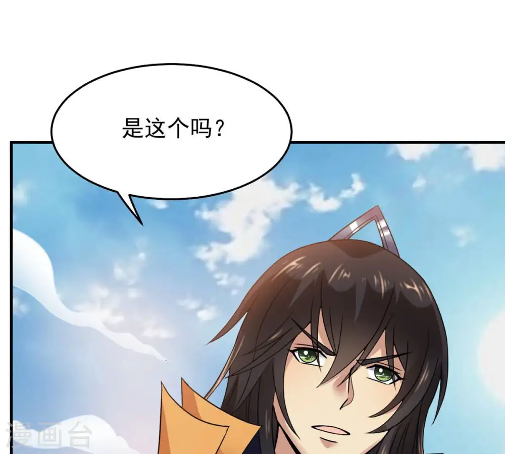 第143话 再见剑无道39