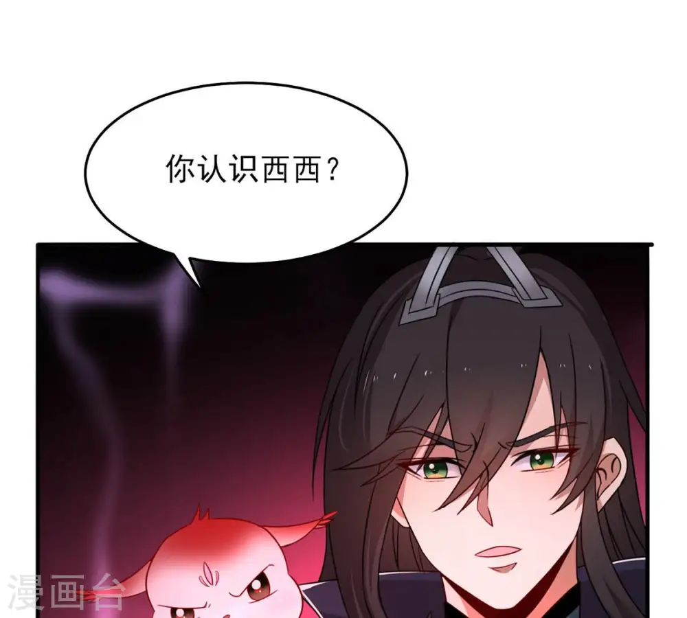 第176话 与血蛟龙合作41