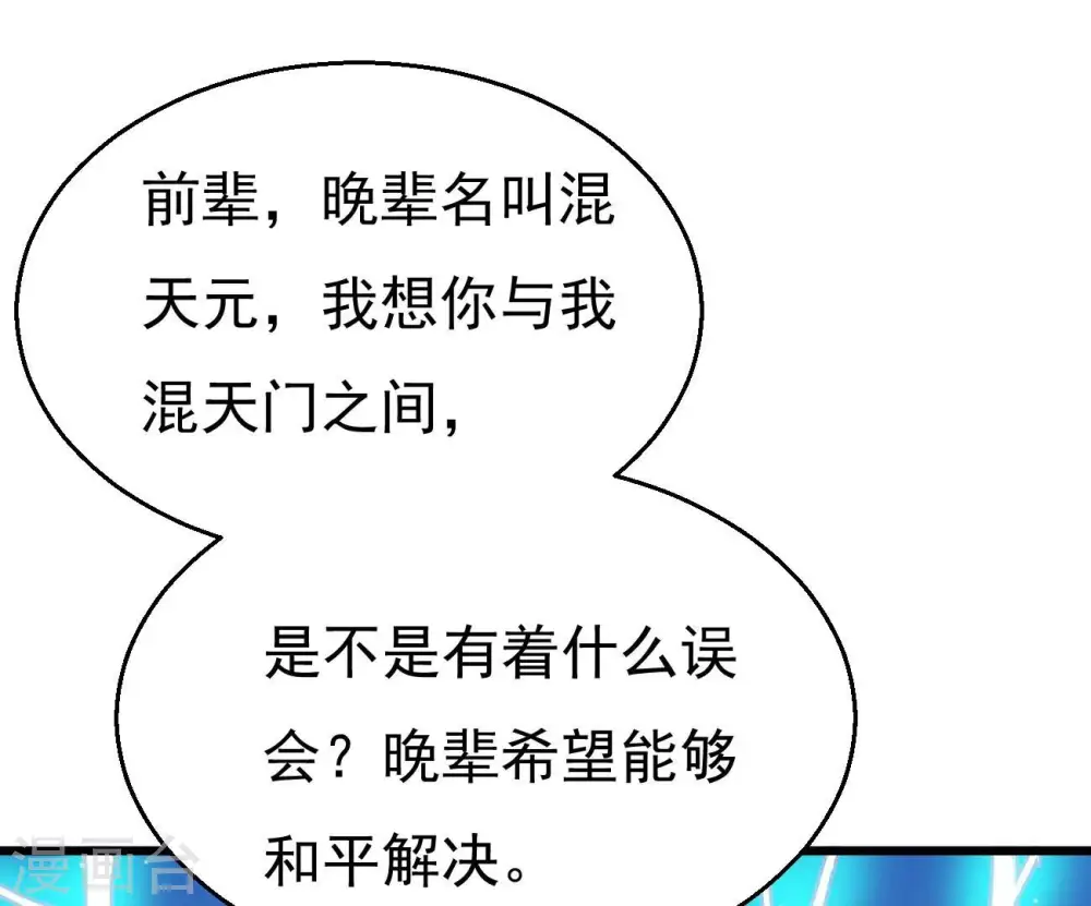 第344话 我只做交易109