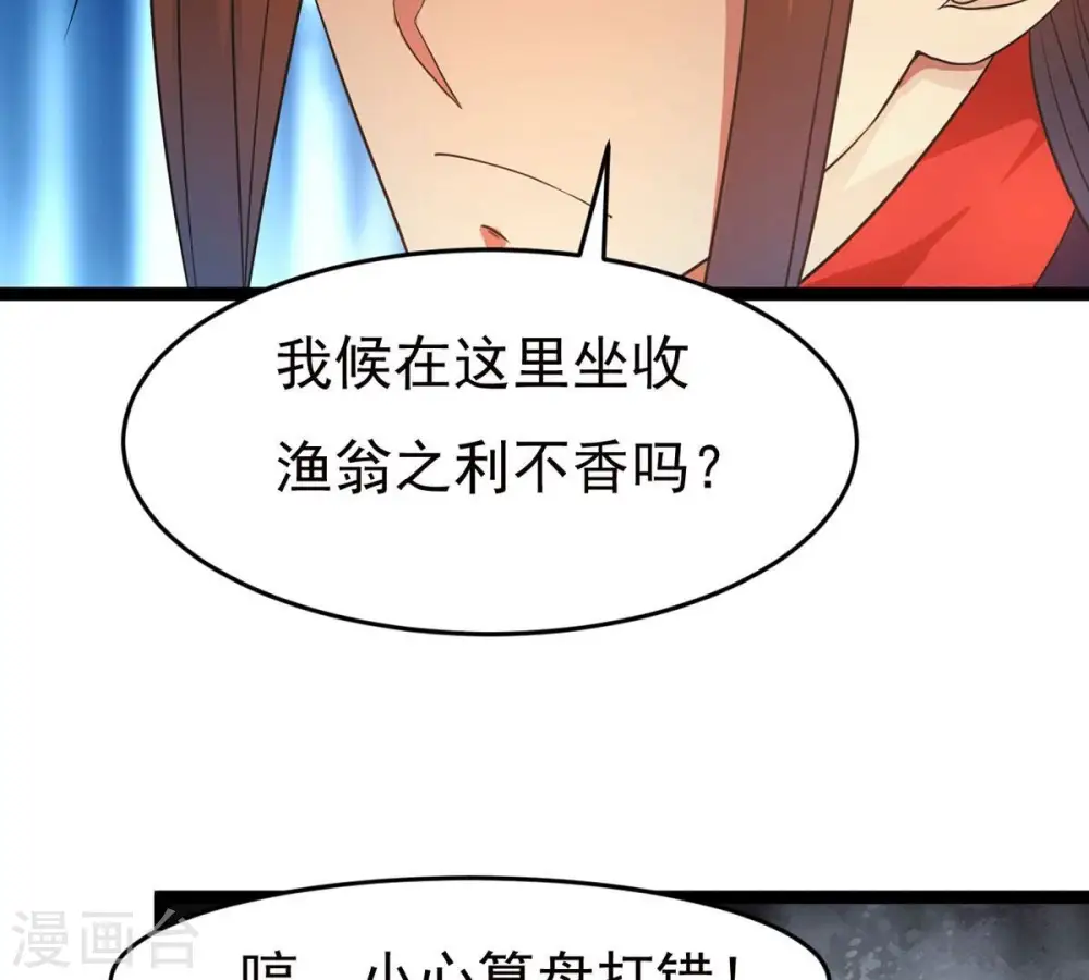 第306话 借刀杀人7