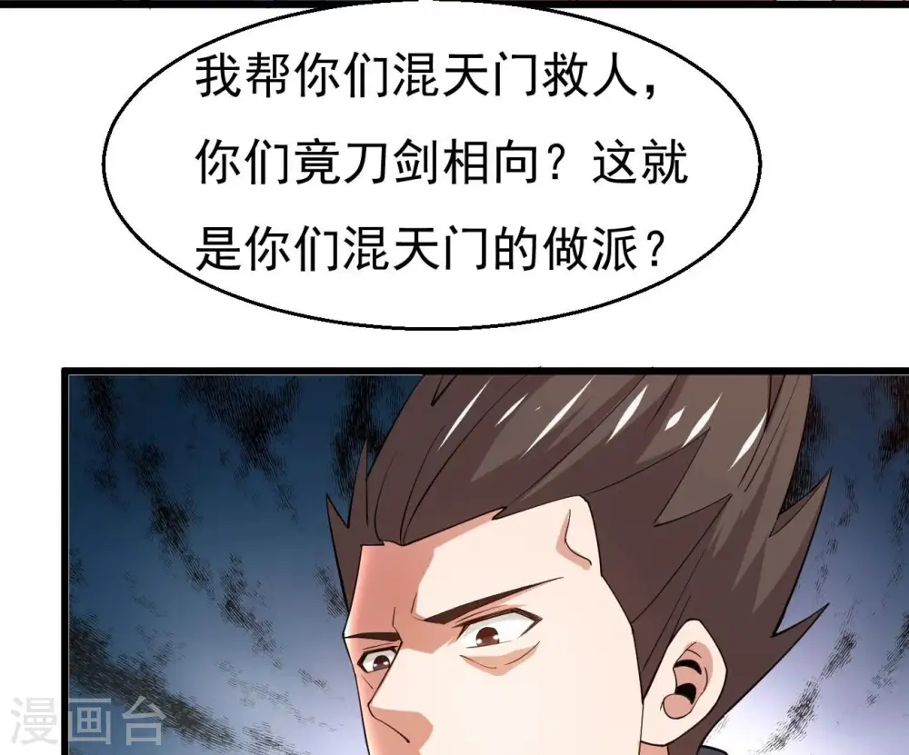第323话 小子！不服来战！72