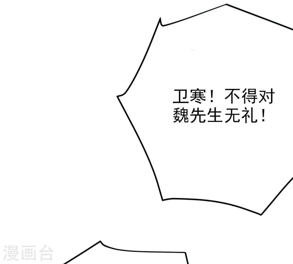 第6话 意外来客44