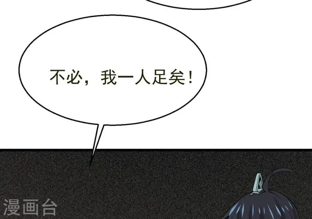 第294话 龙凤花，到手！56