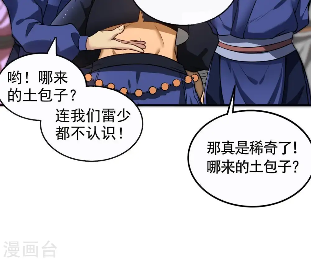 第34话 暗云楼30