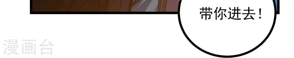 第208话 暗月楼25