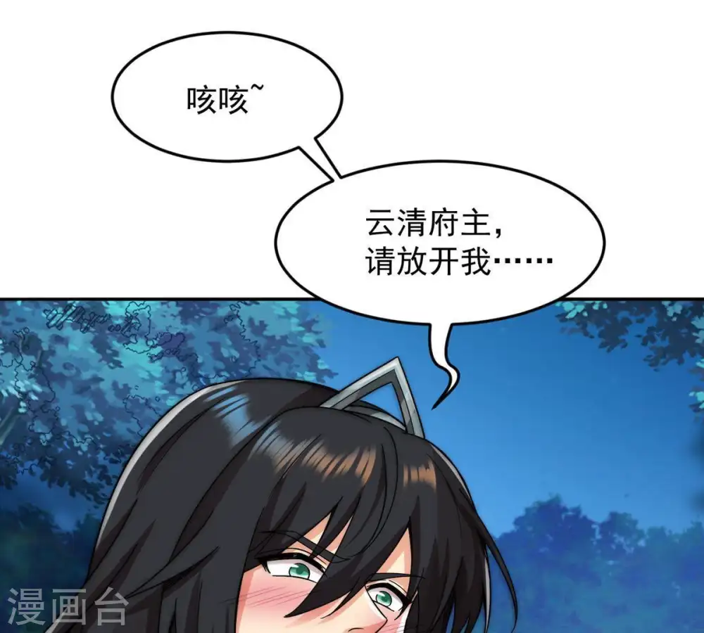 第96话 没胆子的坏蛋35