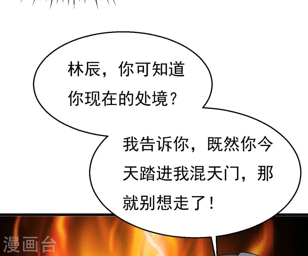 第323话 小子！不服来战！12