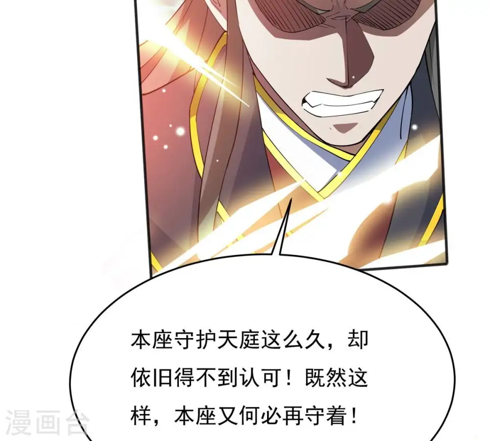 第381话 我复活便是为了复仇88