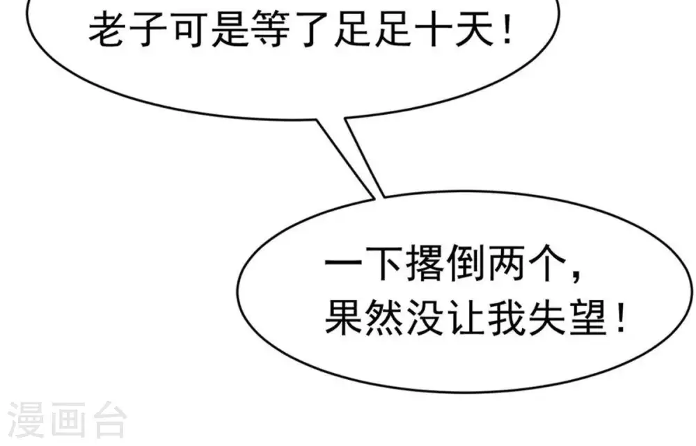 第48话 暴王出手50