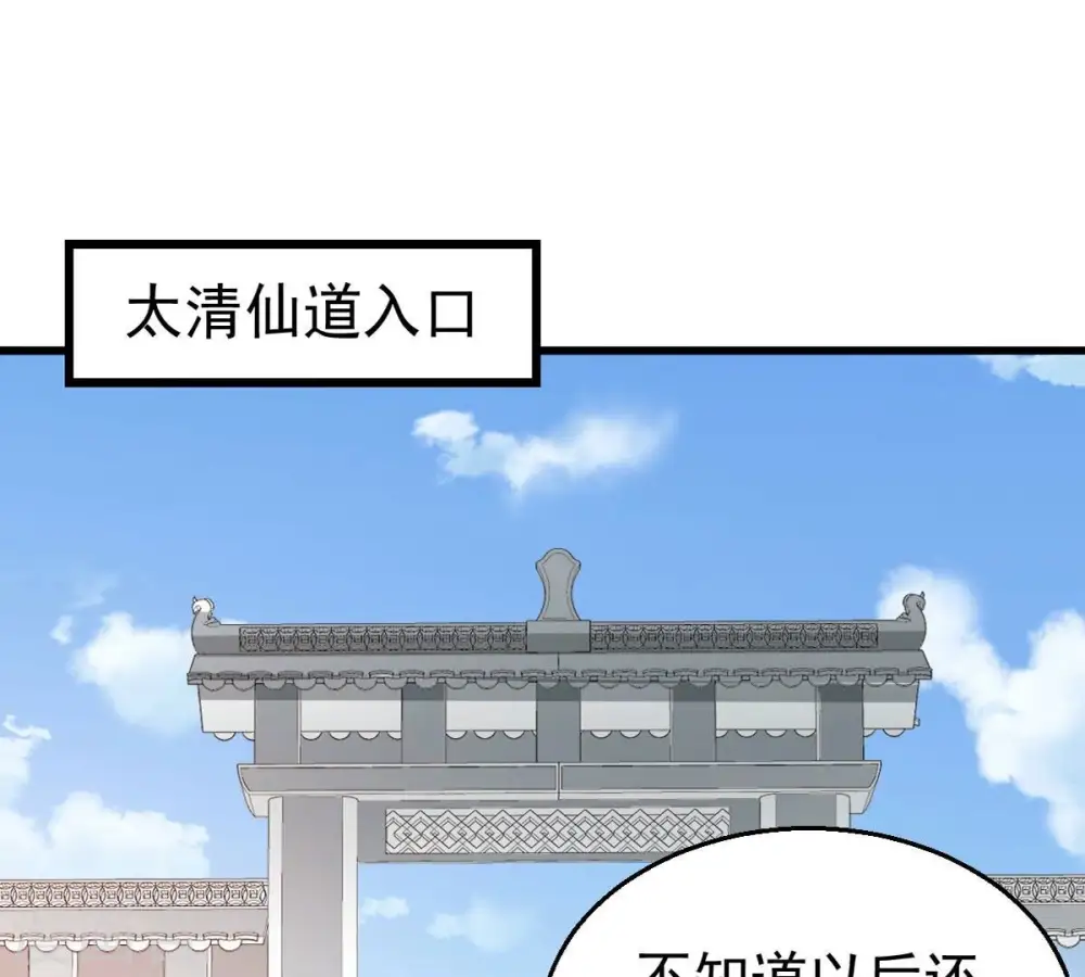 第243话 不速之客2