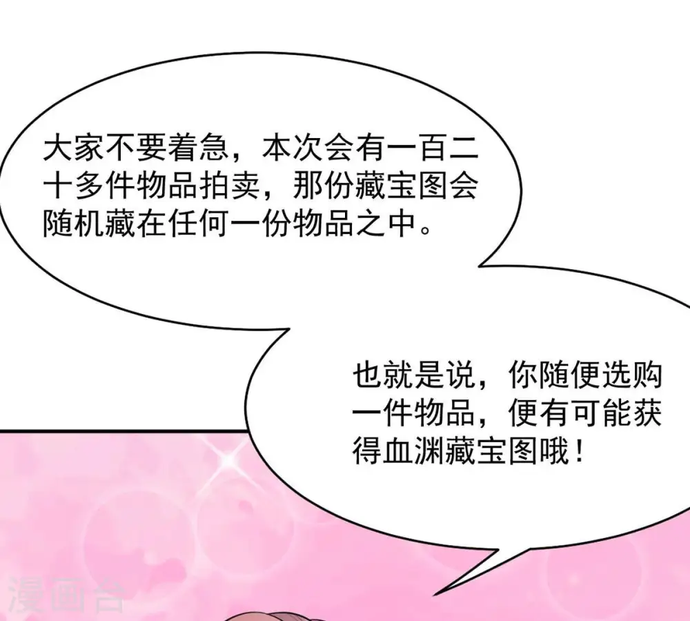 第144话 很妙的主意42