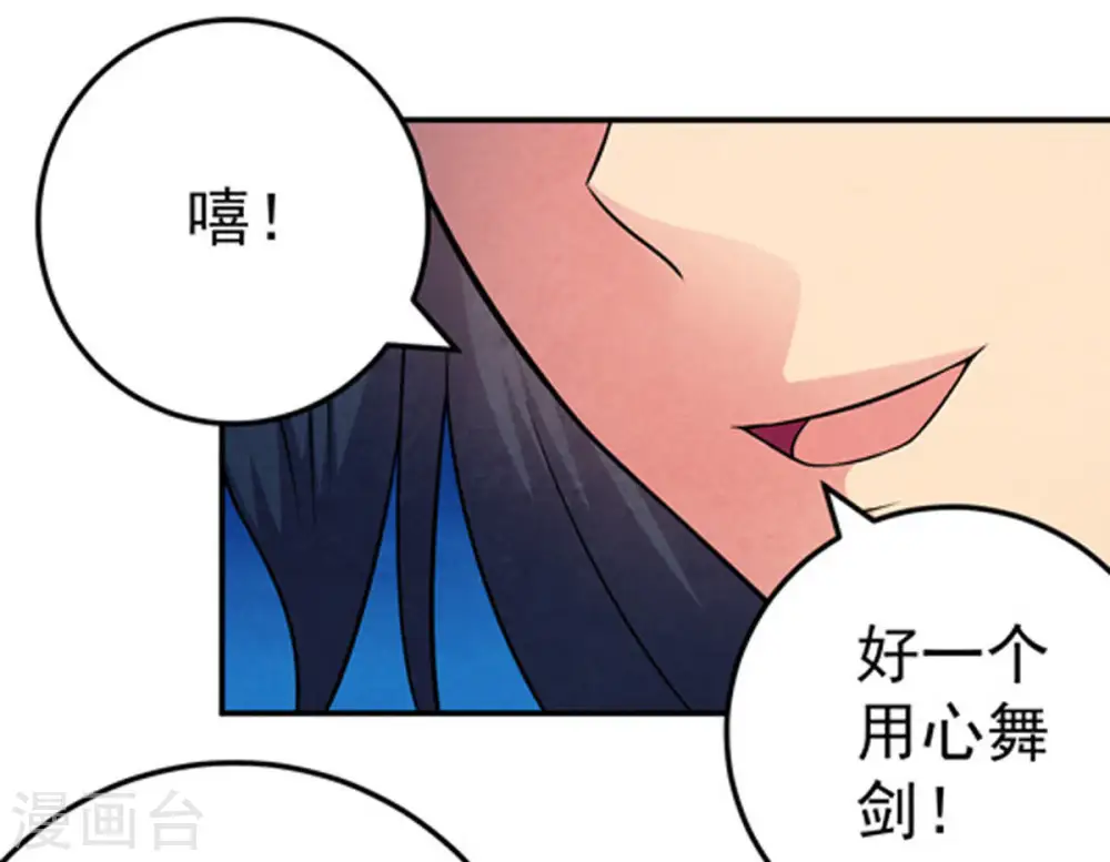 第16话 林家族典17