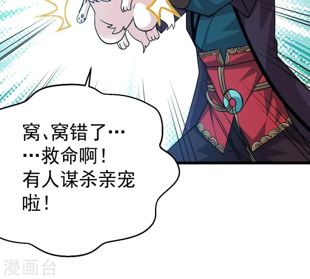 第242话 混乱古域？21