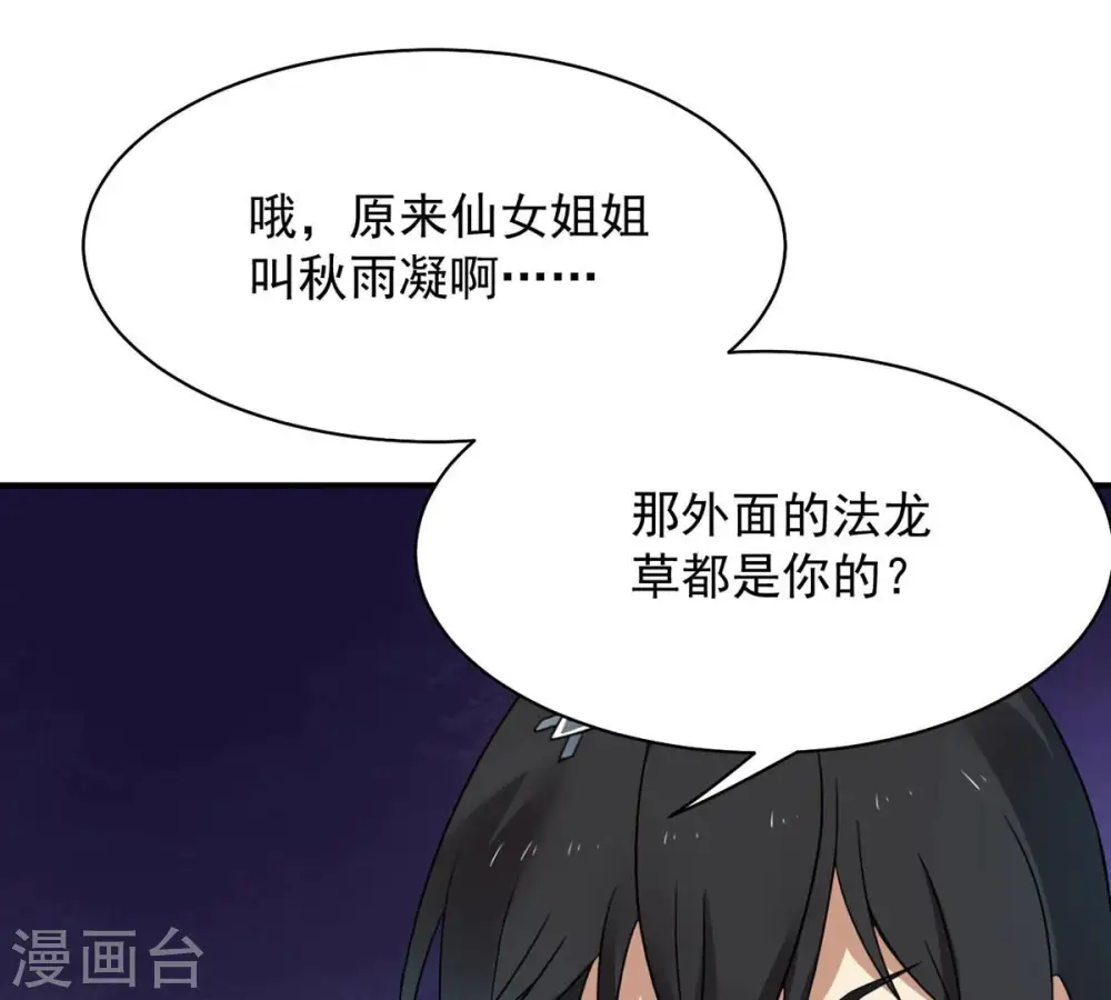 第151话 鬼铁地龙50