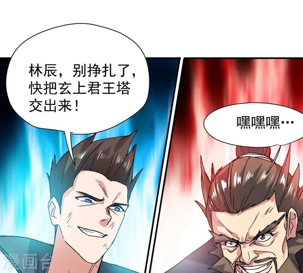 第199话 钟下之鳖30