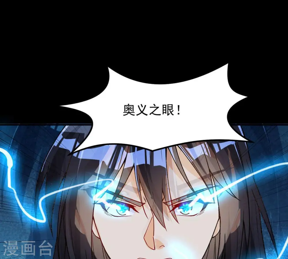 第105话 魔种！爆！49