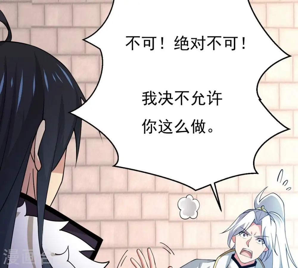 第317话 契约成立！41