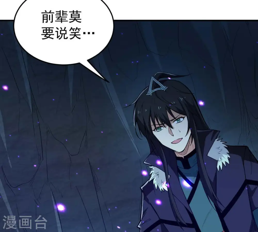 第78话 林辰小心！26
